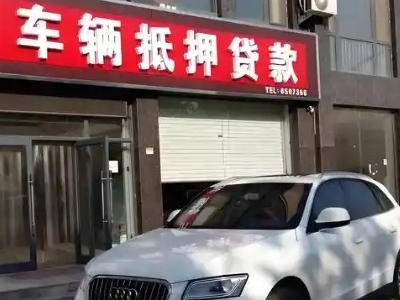 资阳区不押车贷款办理条件是什么？